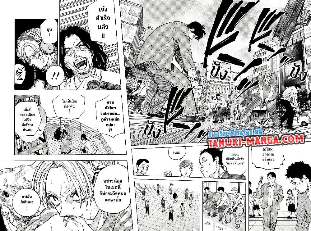 Sakamoto Days Chap 213 - Next Chap 214