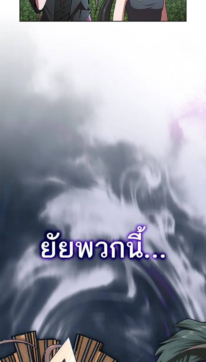 The Tutorial Tower of the Advanced Player – ผู้เล่นขั้นเทพแห่งหอคอยฝึกสอน Chap 83 - Next Chap 84
