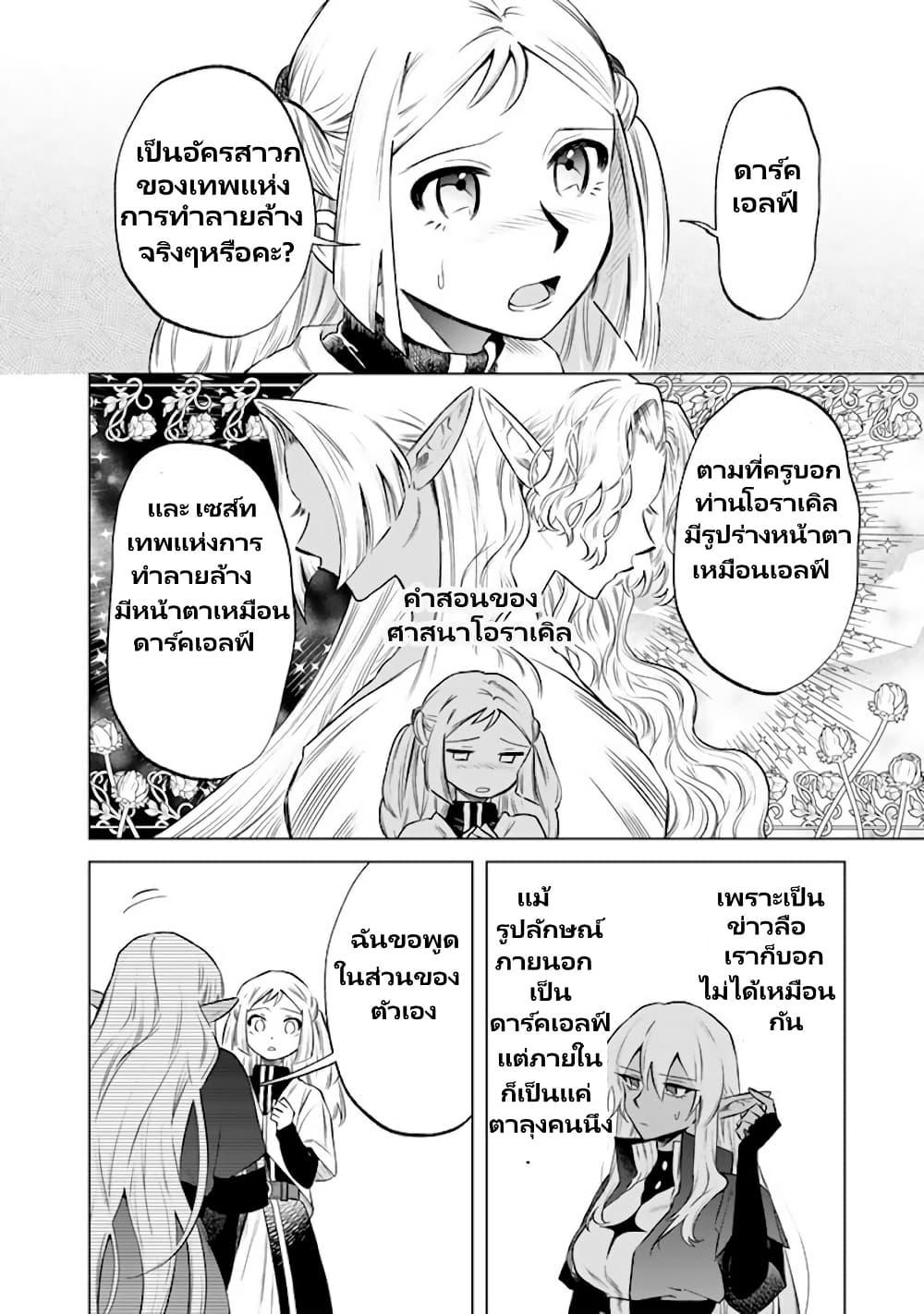 Watashi no Kokoro wa Oji-san de Aru Chap 17 - Next Chap 18
