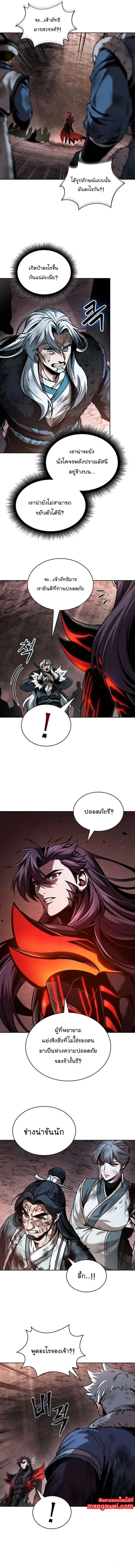 Nano Machine Chap 265 - Next Chap 266