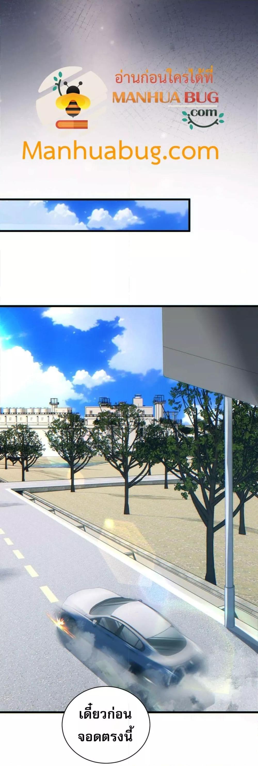 Rebirth in the end times: I reached the top by opening boxes Chap 30 - Next Chap 31