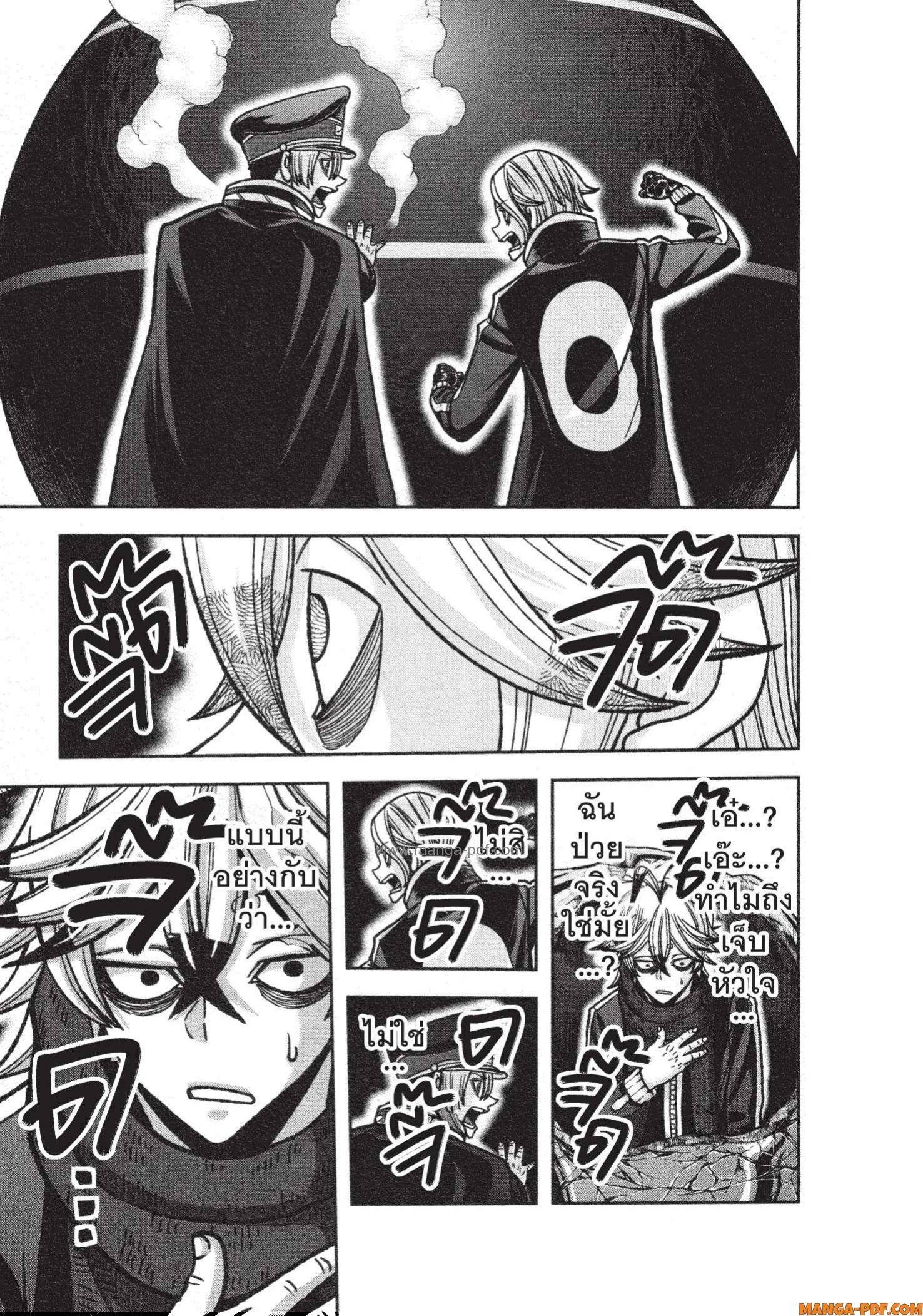 Tougen Anki Chap 117 - Next Chap 118