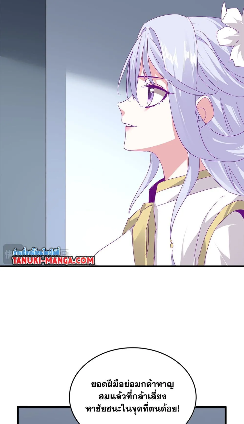 Magic Emperor Chap 727 - Next Chap 728