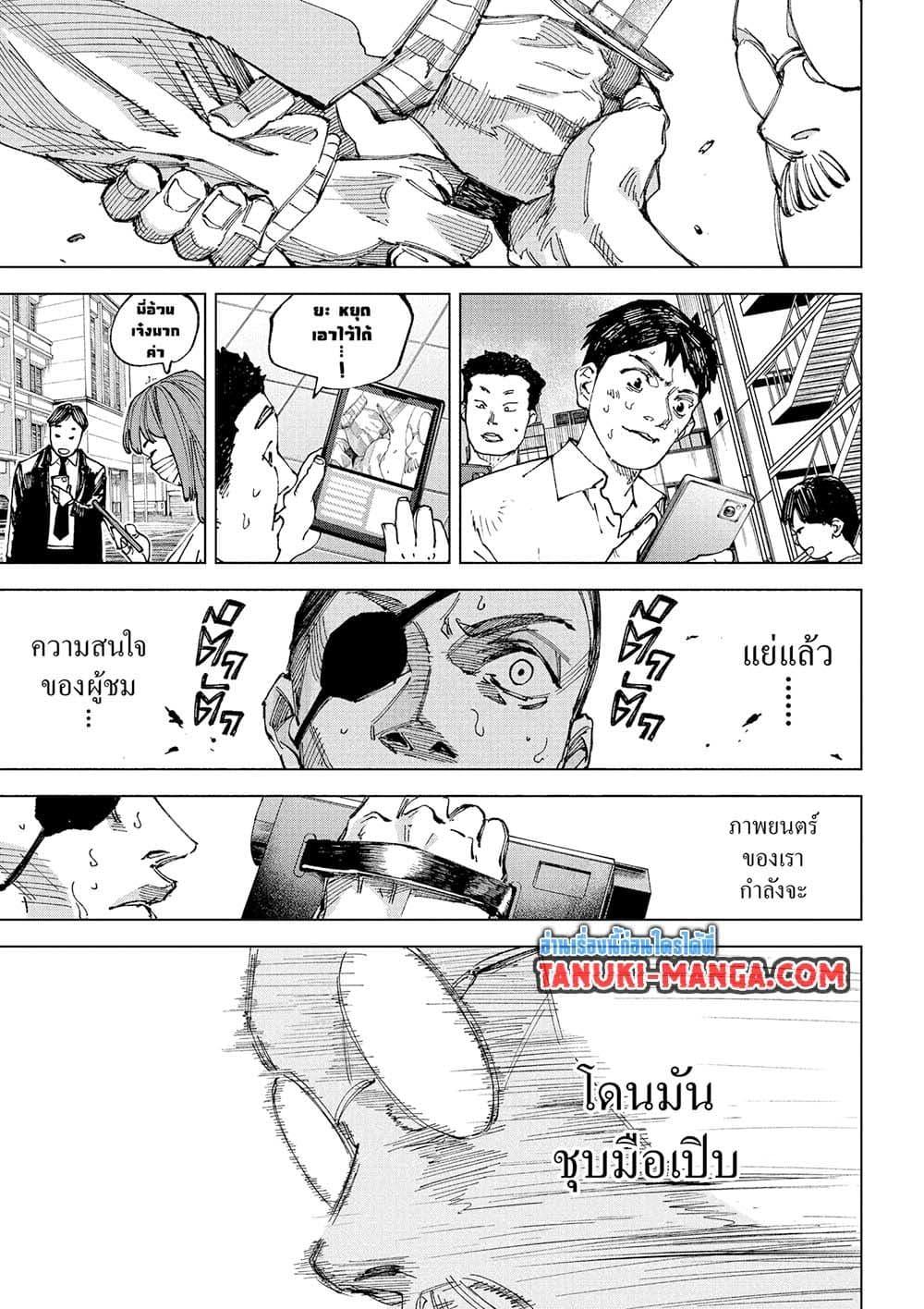 Sakamoto Days Chap 245 - Next Chap 246