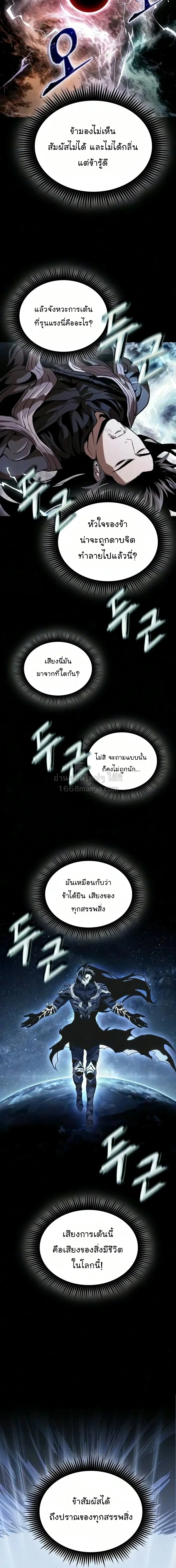 Nano Machine Chap 316 - Next Chap 317