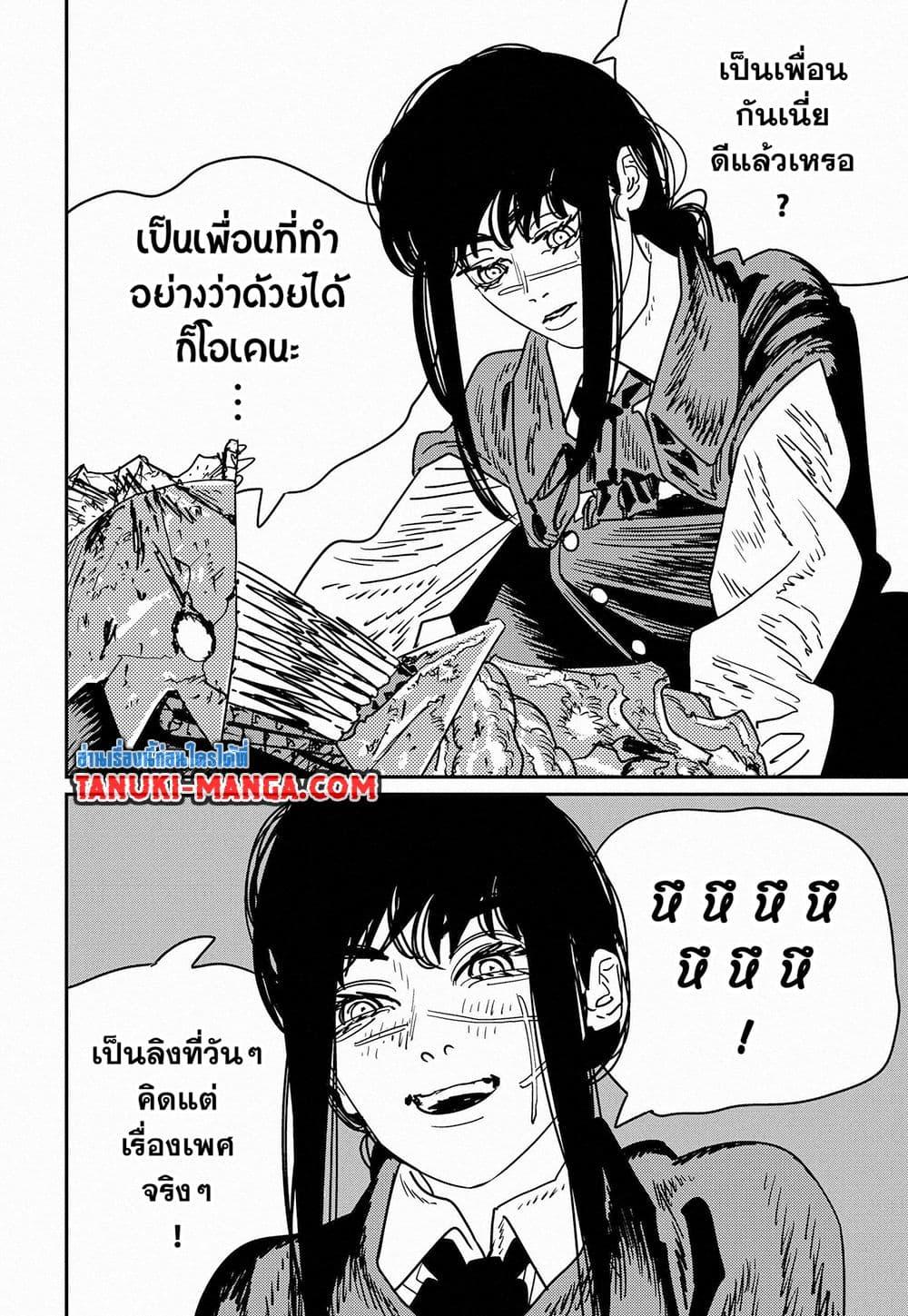 มนุษย์เลื่อยยนต์ Chap 230 - Next Chap 231