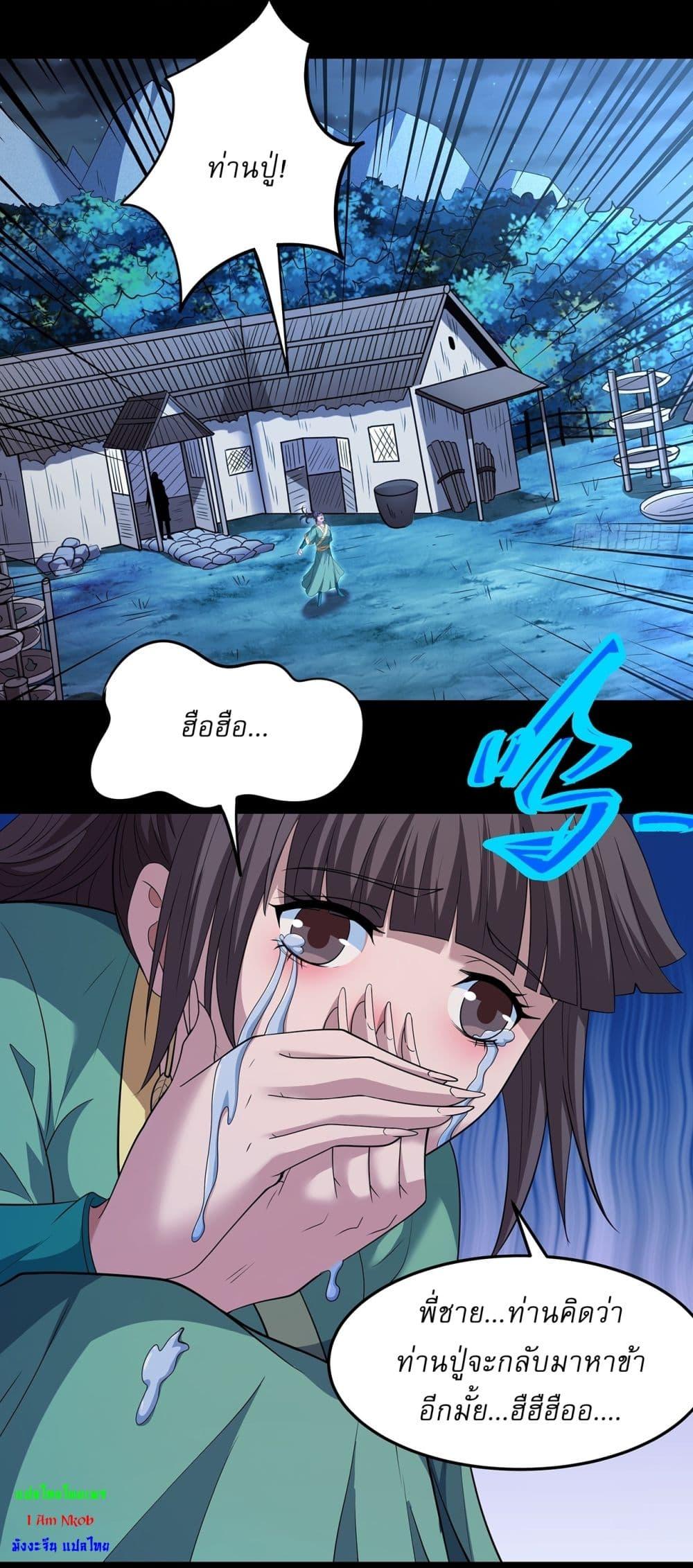 God of Martial Arts Chap 705 - Next Chap 706