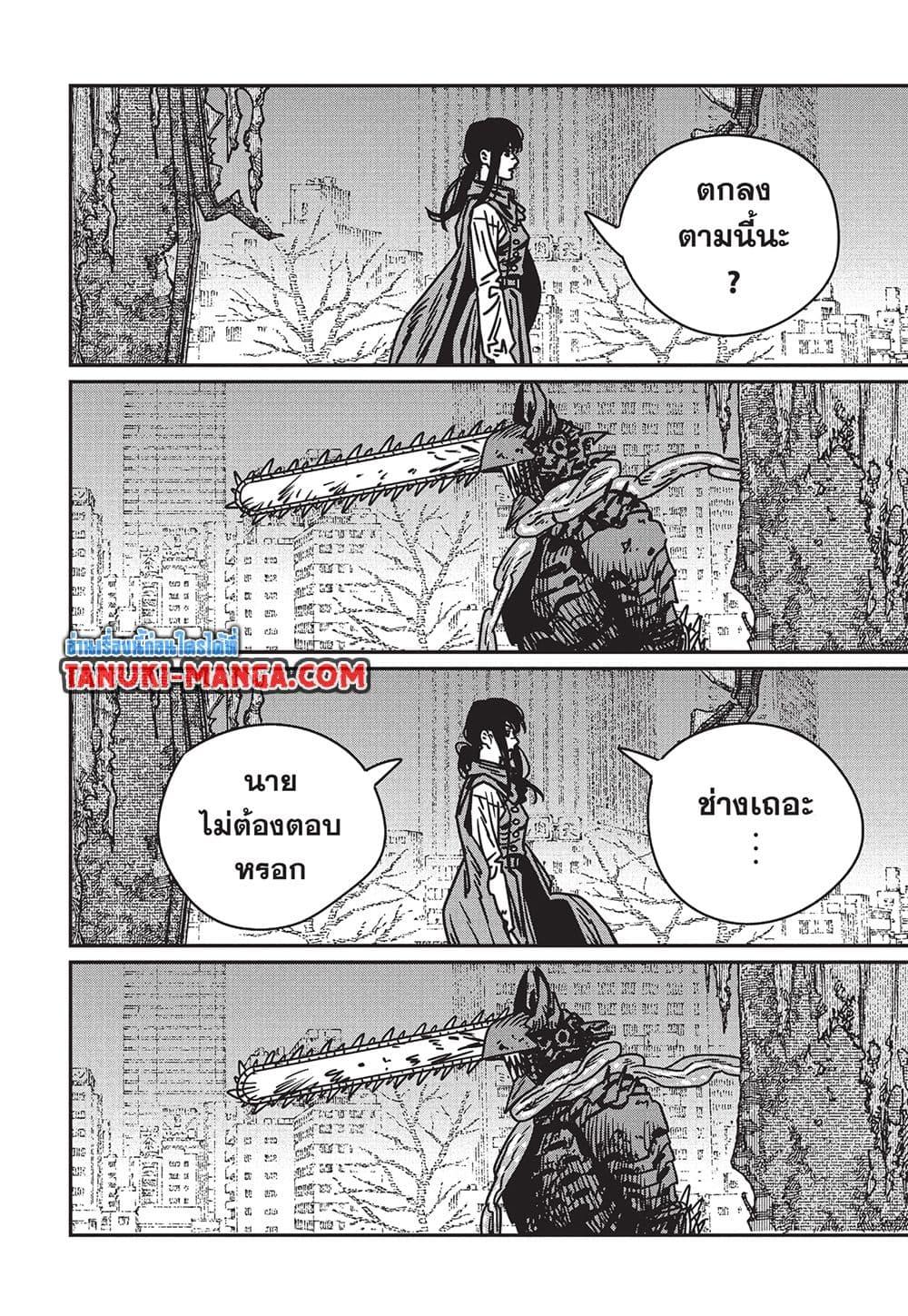 มนุษย์เลื่อยยนต์ Chap 215 - Next Chap 216