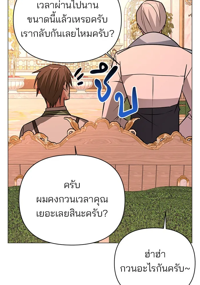 The Academy Is Doomed Chap 42 - Next Chap 43