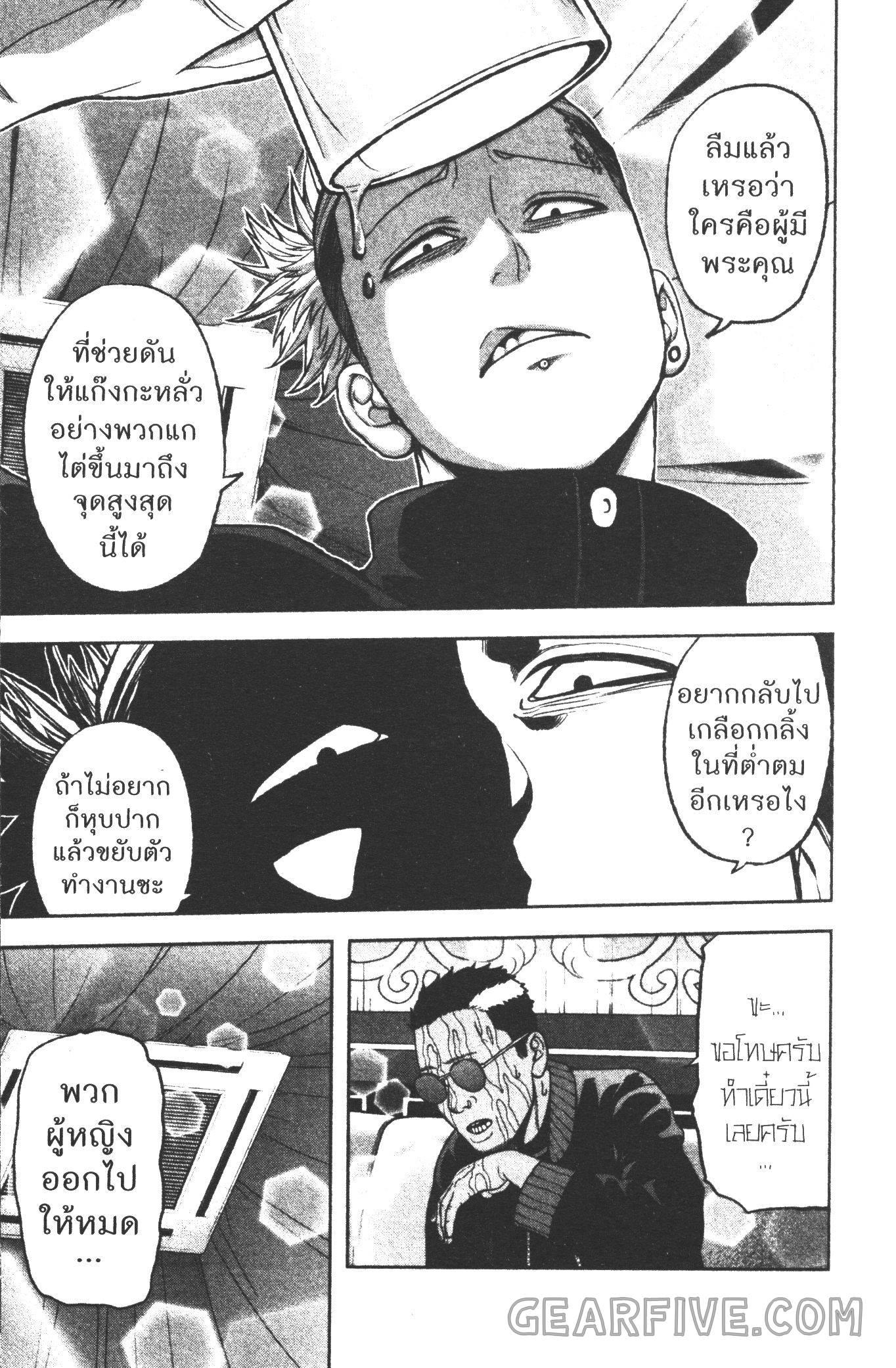 Tougen Anki Chap 40 - Next Chap 41