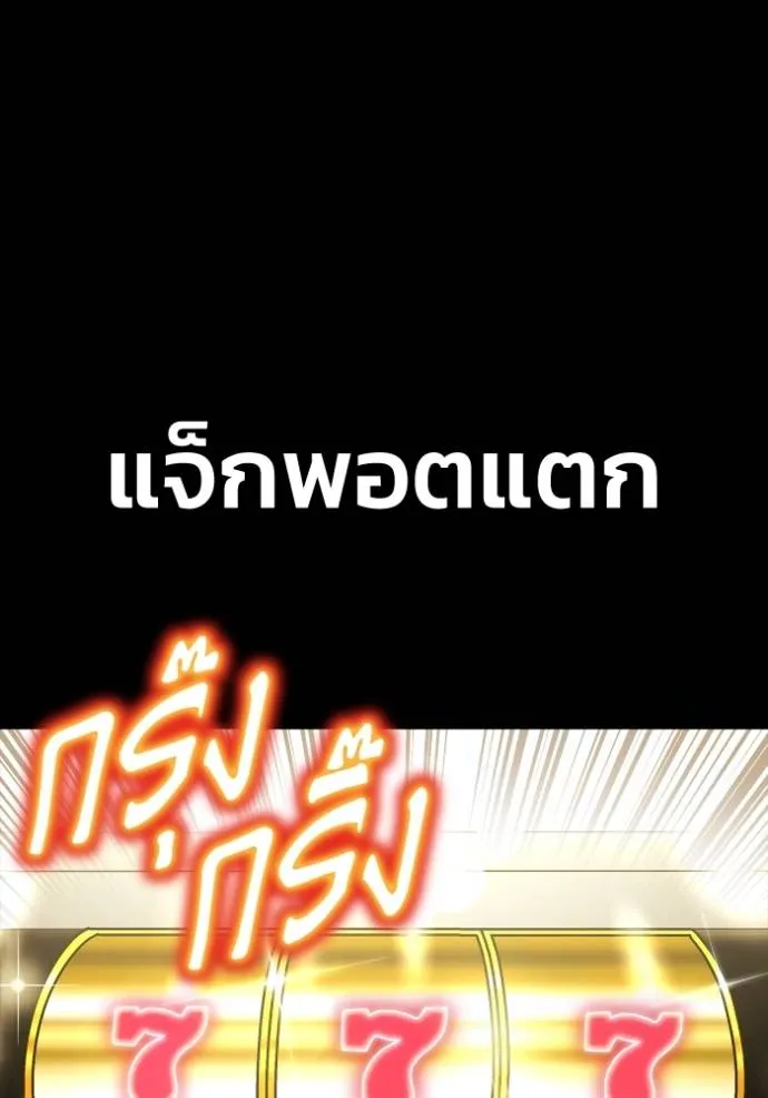 Superhuman Battlefield Chap 121 - Next Chap 122