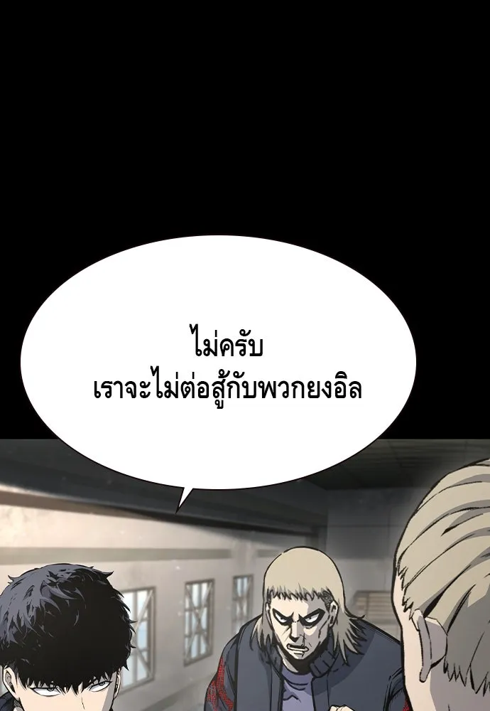 King Game Chap 102 - Next Chap 103