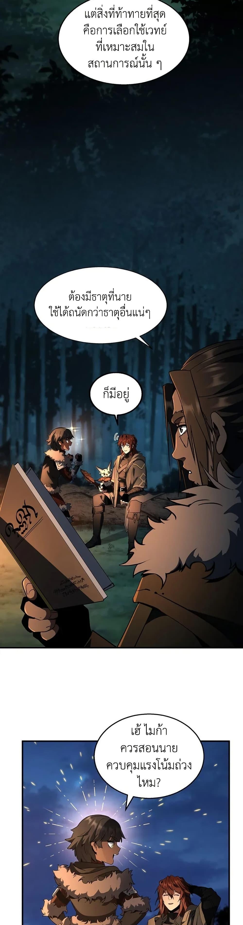 The Beginning After The End Chap 201 - Next Chap 202