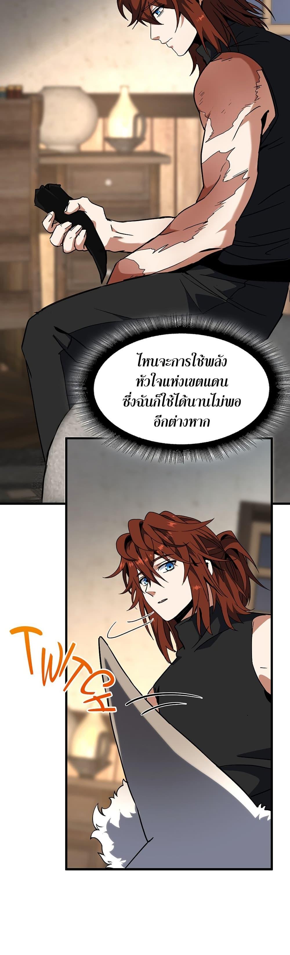 The Beginning After The End Chap 212 - Next Chap 213