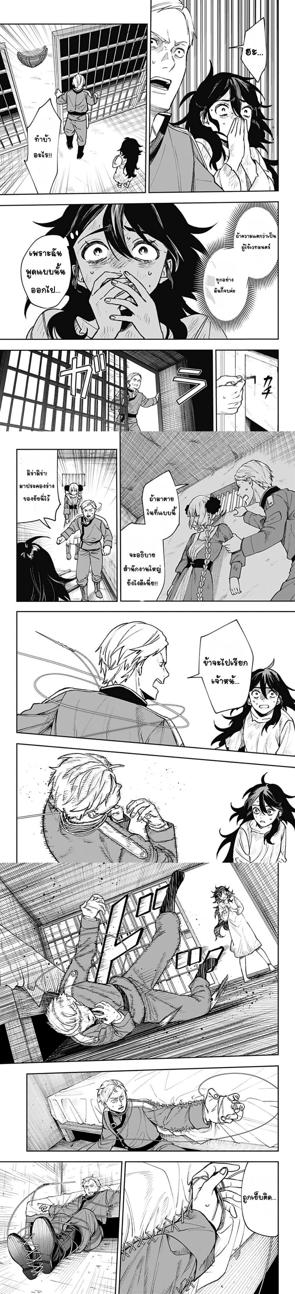 WITCHRIV Chap 2 - Next Chap 3