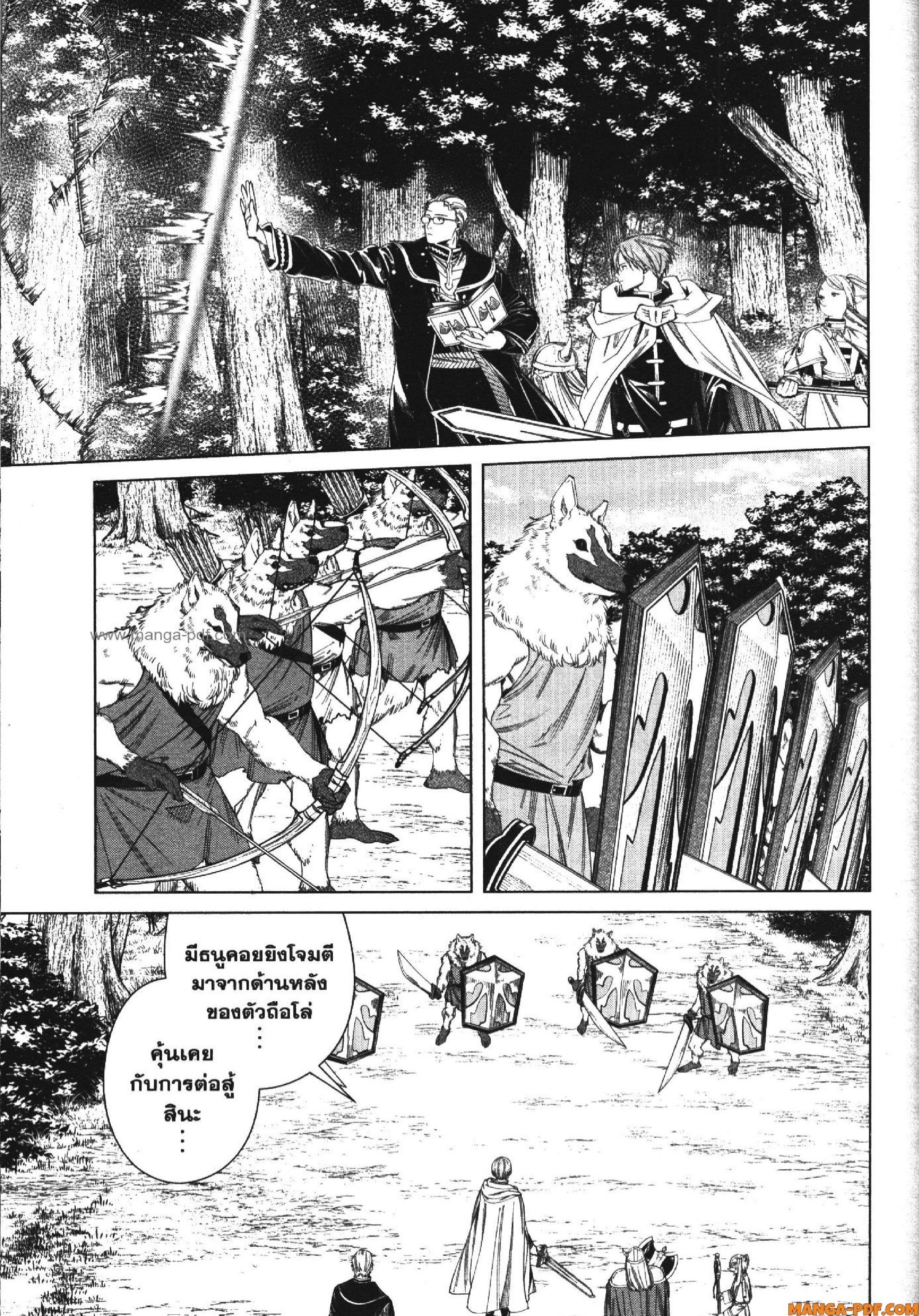 Sousou no Frieren – คําอธิษฐานในวันที่จากลา Chap 111 - Next Chap 112