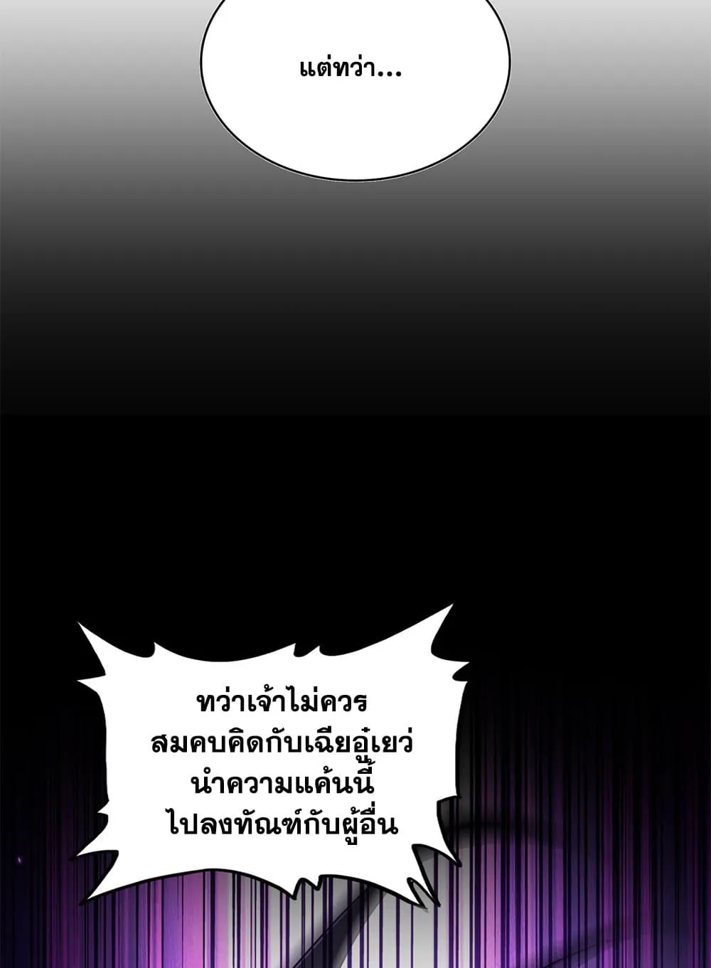 Magic Emperor Chap 860 - Next Chap 861