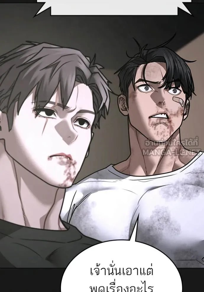 Reality Quest Chap 175 - Next Chap 176