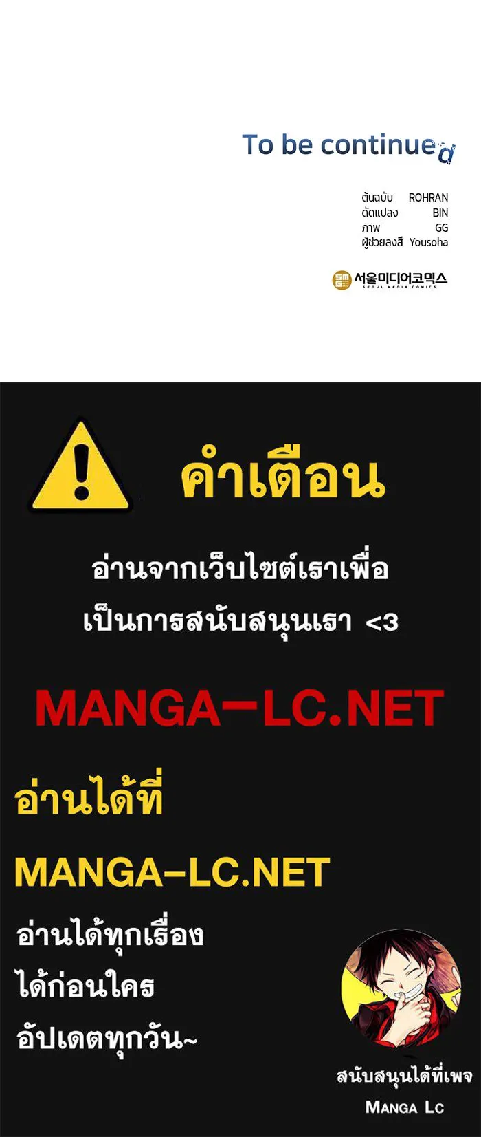 The Academy Is Doomed Chap 31 - Next Chap 32