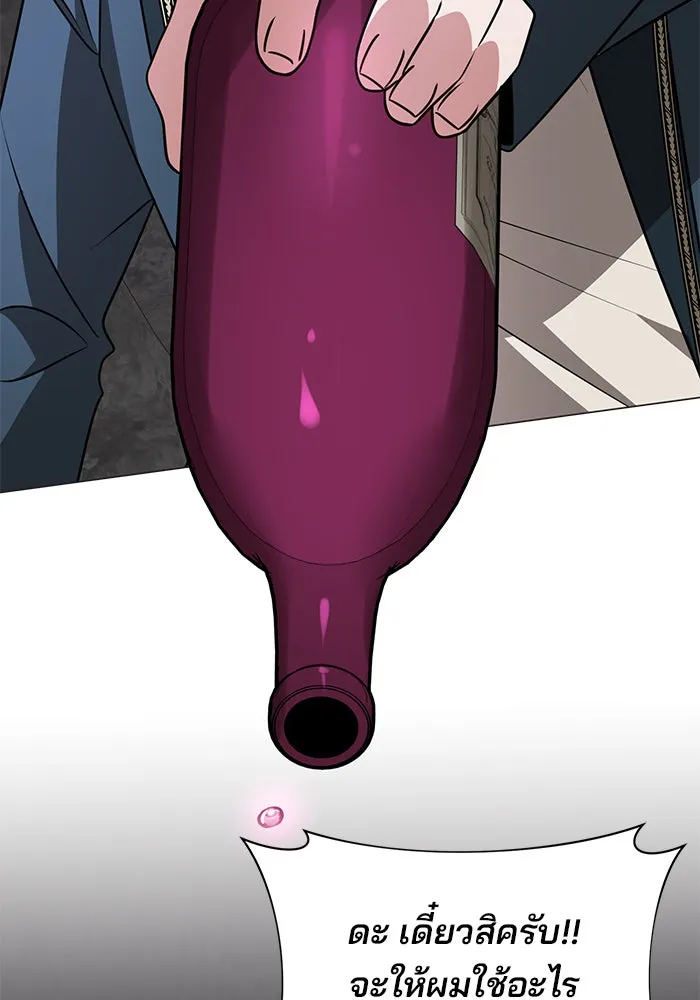 The Academy Is Doomed Chap 49 - Next Chap 50