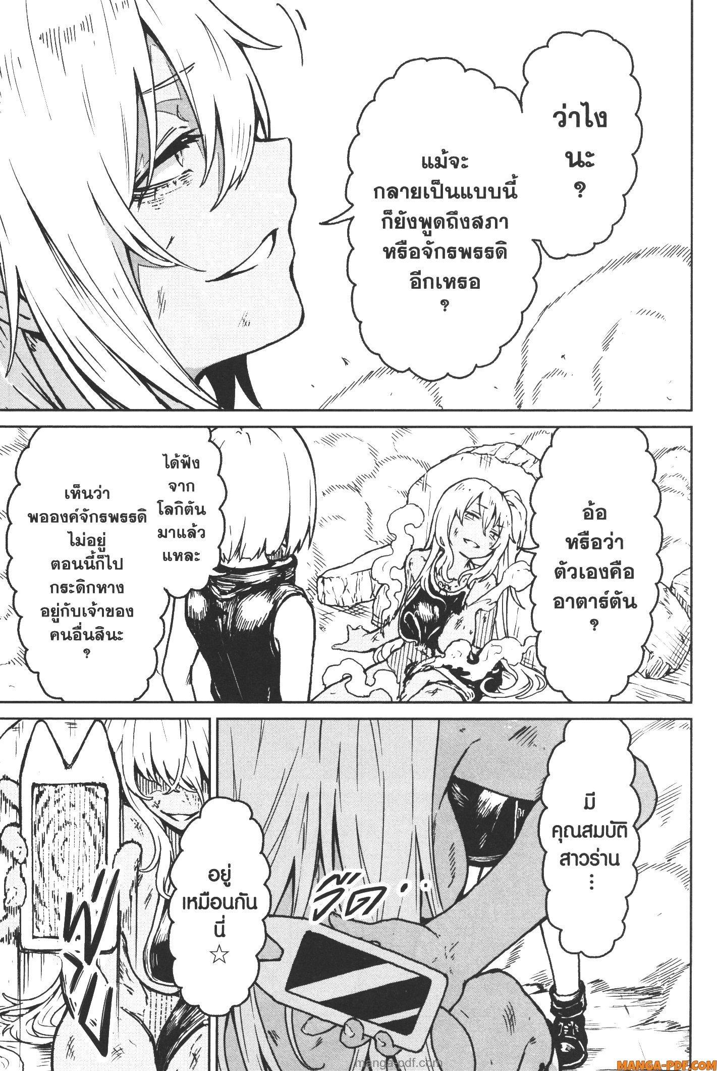 Kaminaki Sekai no Kamisama Katsudou – โลกนี้ โลกหน้า ข้าก็เป็นพระเจ้า Chap 17 - Next Chap 18