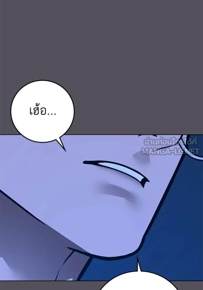 Reality Quest Chap 166 - Next Chap 167