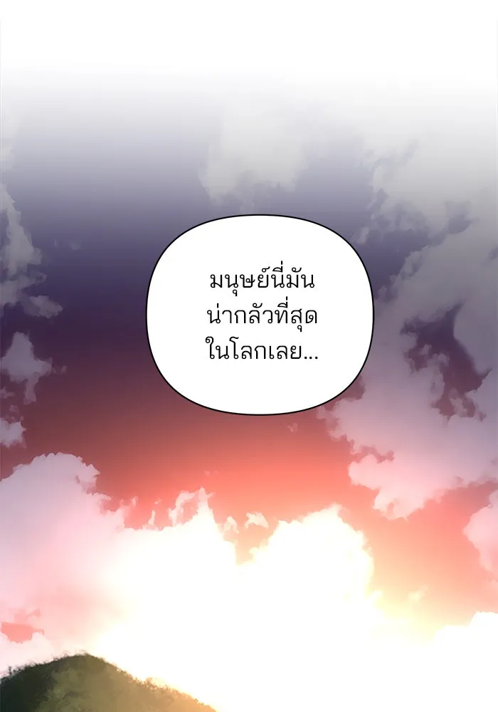 The Academy Is Doomed Chap 47 - Next Chap 48