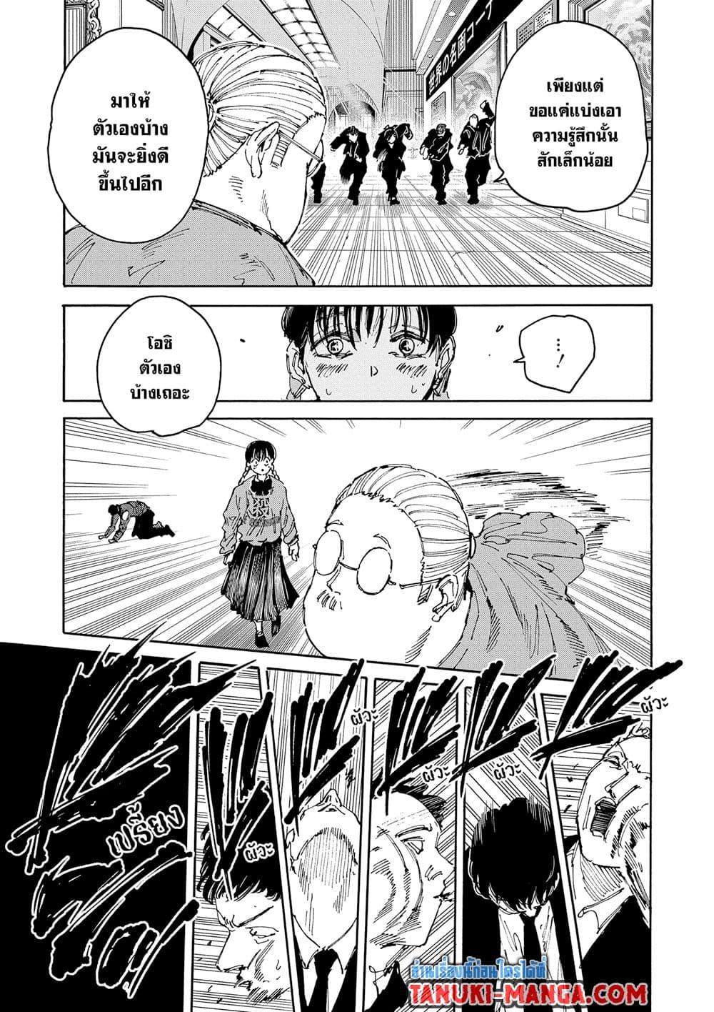 Sakamoto Days Chap 148 - Next Chap 149