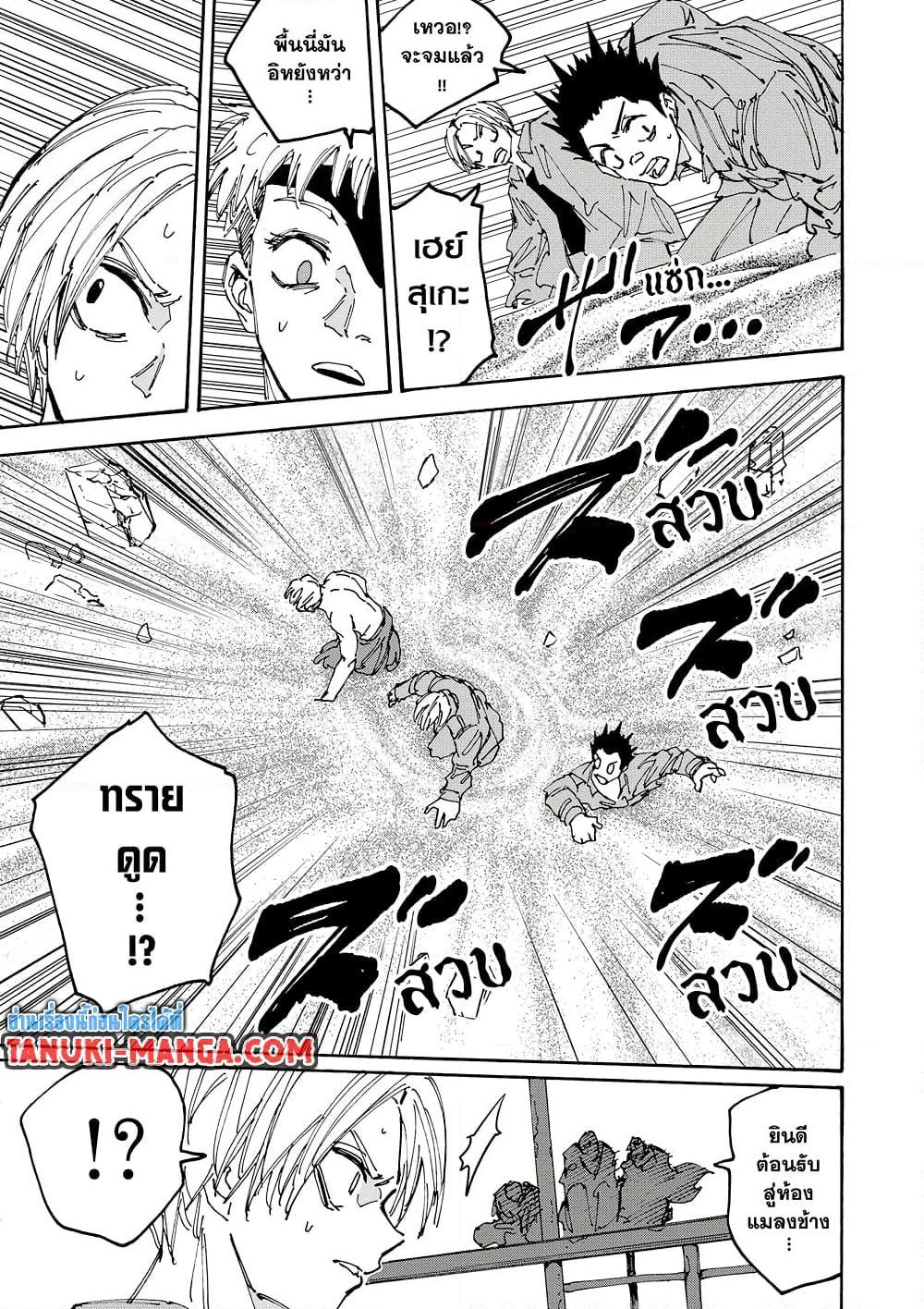 Sakamoto Days Chap 185 - Next Chap 186