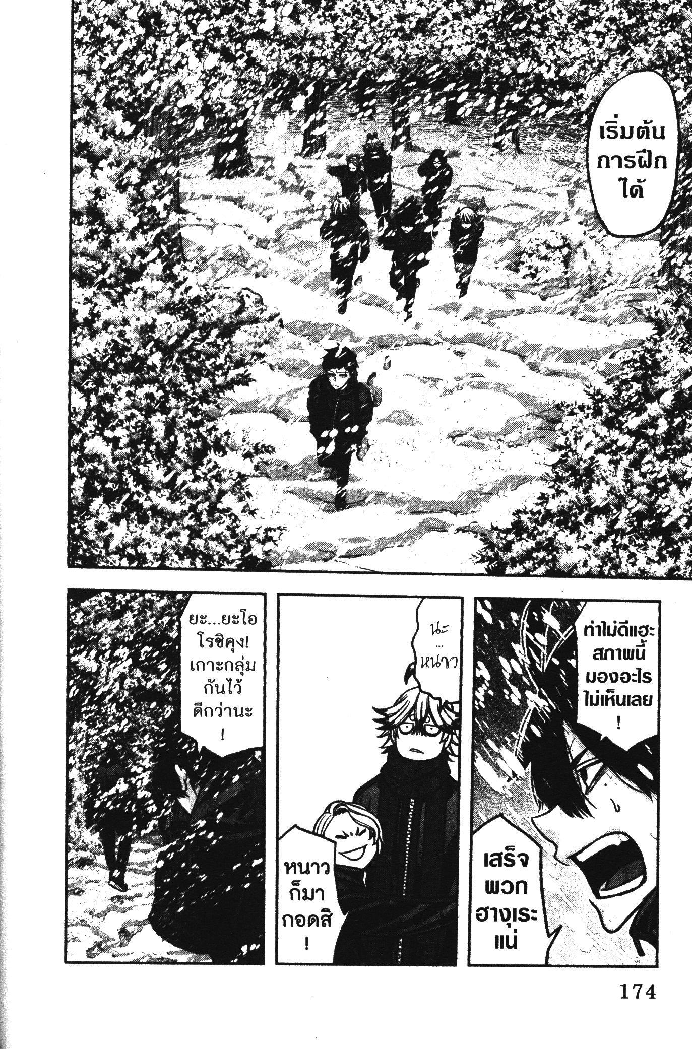 Tougen Anki Chap 78 - Next Chap 79