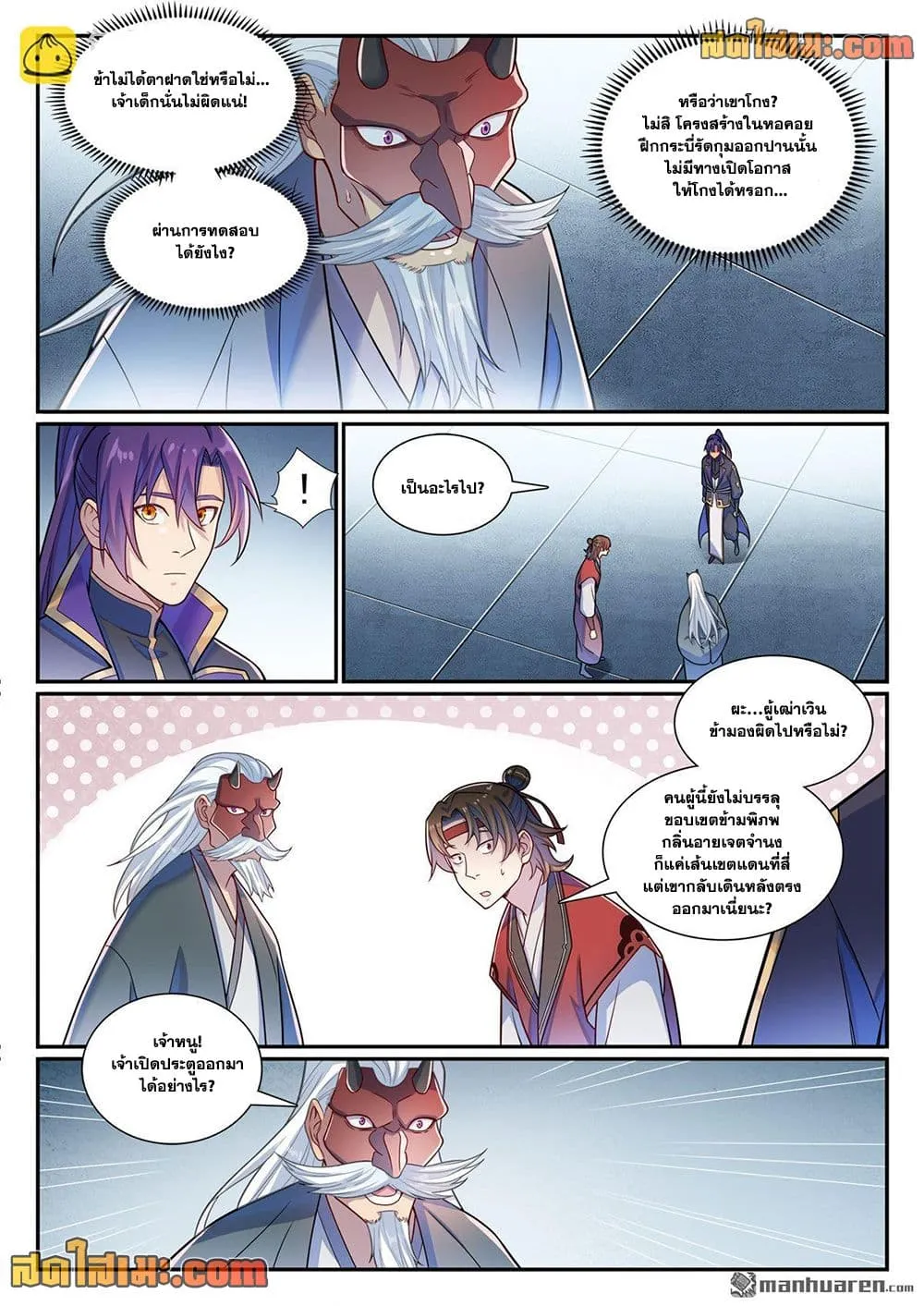 Bailian Chengshen Chap 1169 - Next Chap 1170