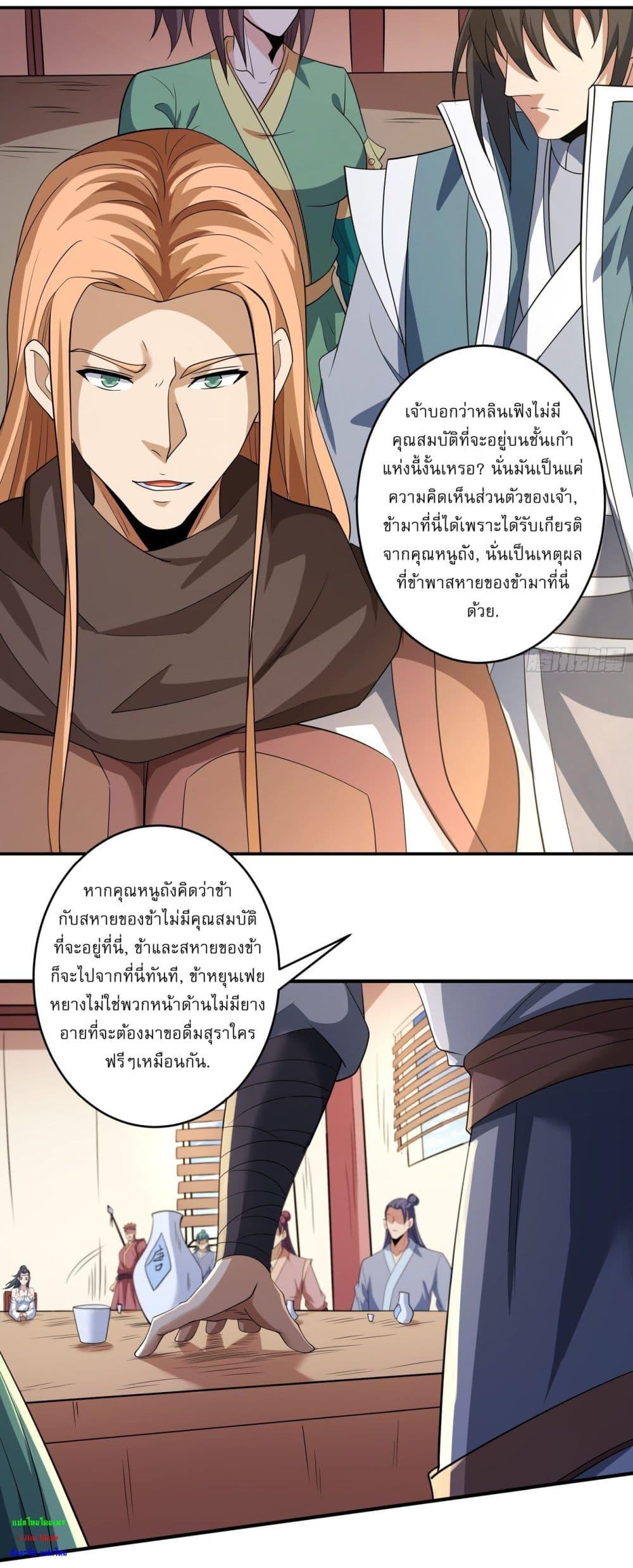 God of Martial Arts Chap 712 - Next Chap 713