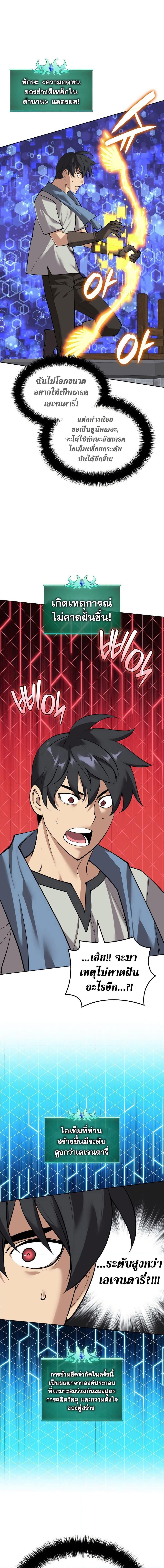 Overgeared Chap 269 - Next Chap 270