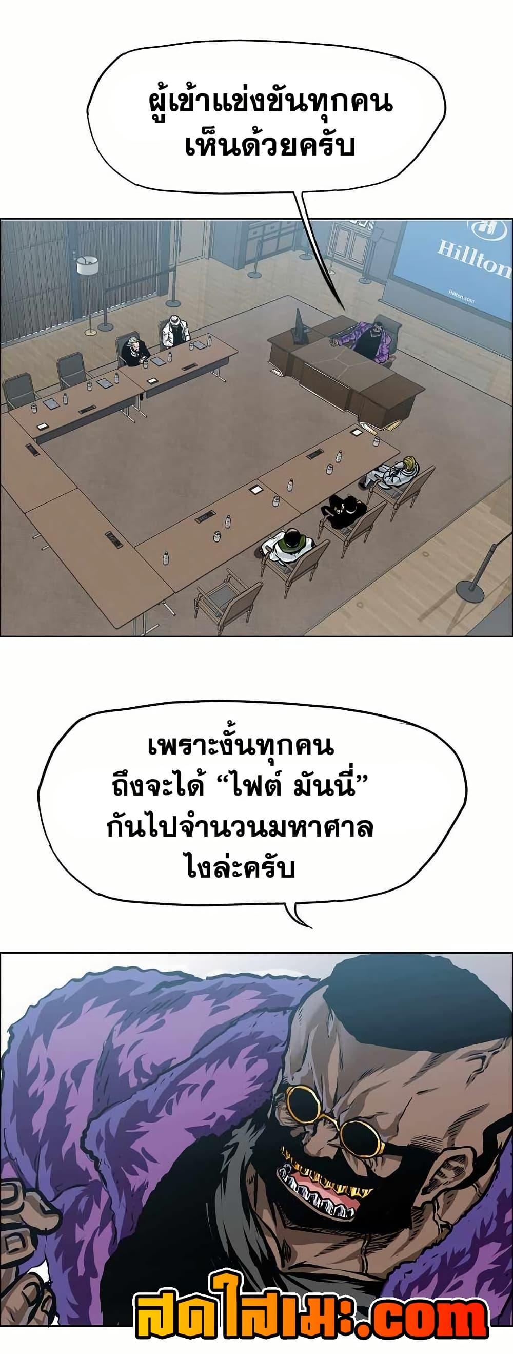 Boss in School Chap 149 - Next Chap 150