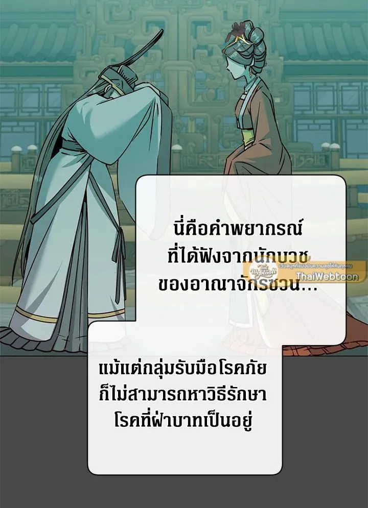 The Max Level Hero has Returned! Chap 204 - Next Chap 205