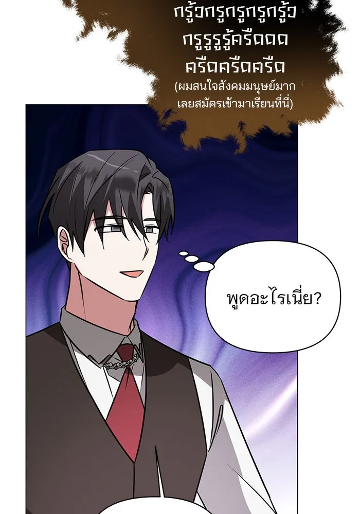 The Academy Is Doomed Chap 44 - Next Chap 45