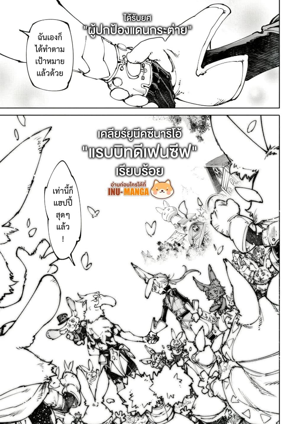 Shangri-La Frontier Chap 250 - Next Chap 251