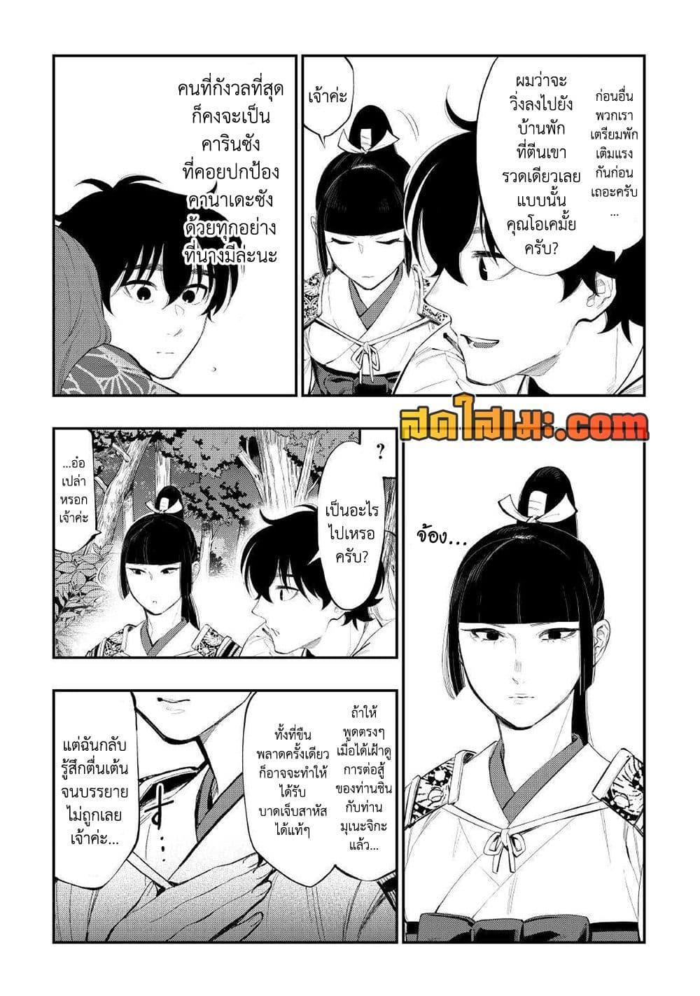 The New Gate Chap 105 - Next Chap 106
