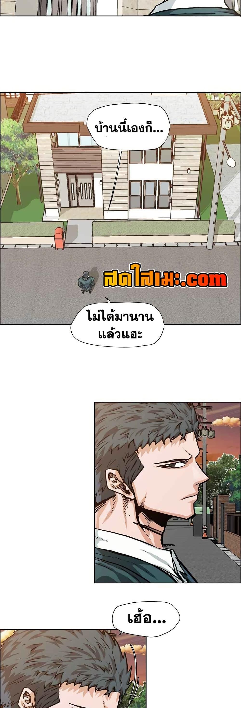 Boss in School Chap 122 - Next Chap 123