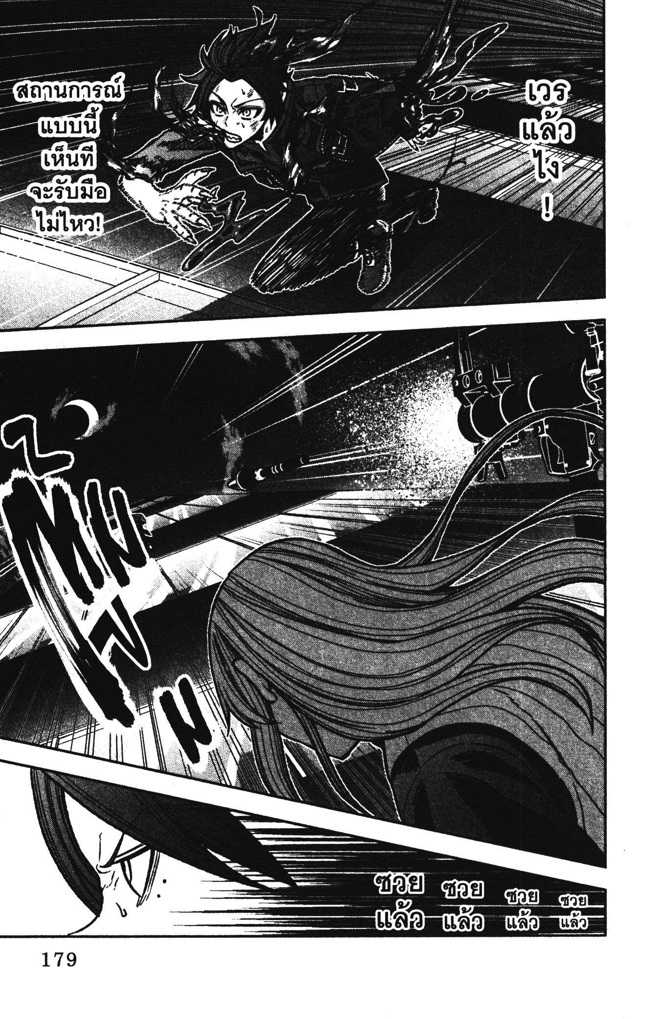 Tougen Anki Chap 69 - Next Chap 70