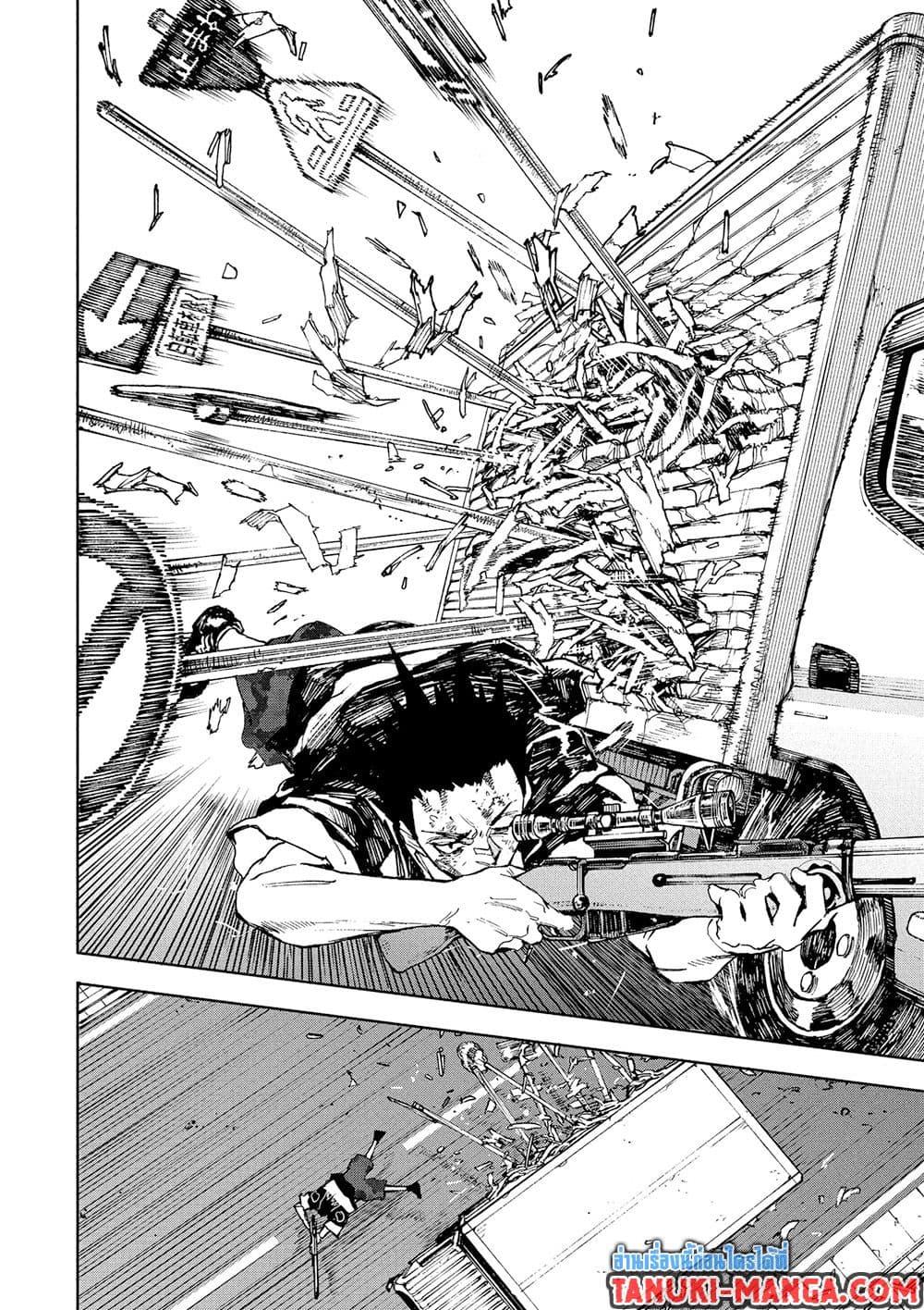 Sakamoto Days Chap 225 - Next Chap 226