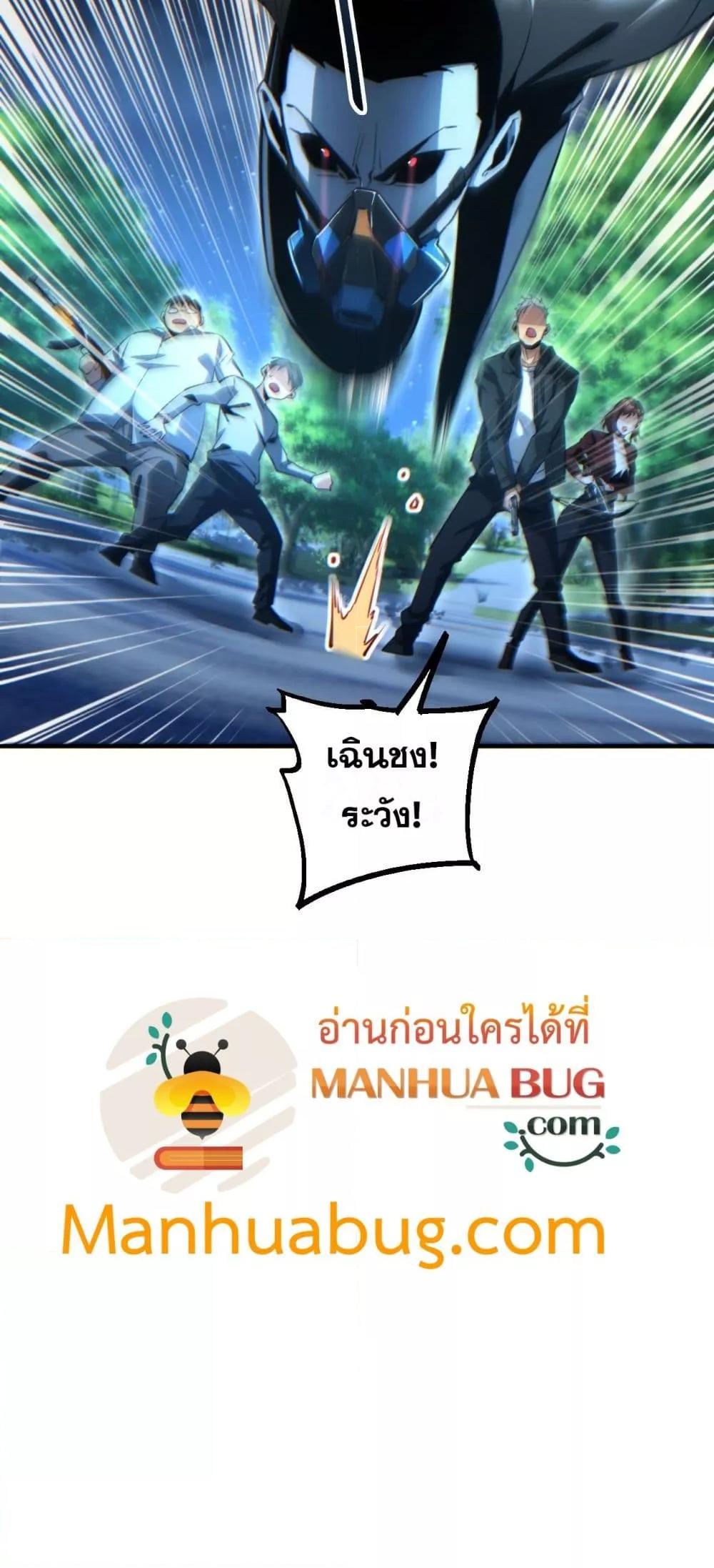 Rebirth in the end times: I reached the top by opening boxes Chap 42 - Next Chap 43