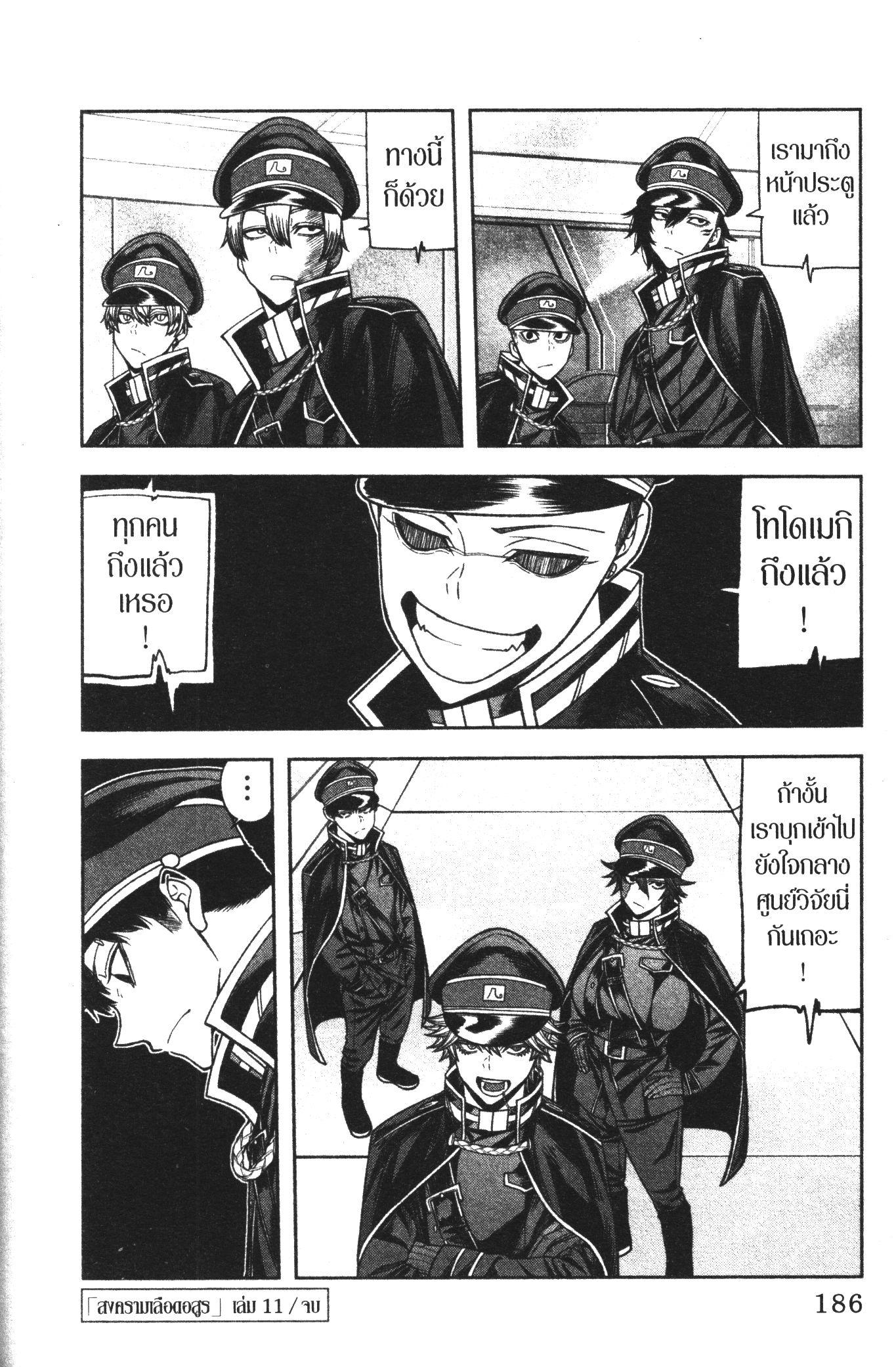 Tougen Anki Chap 96 - Next Chap 97