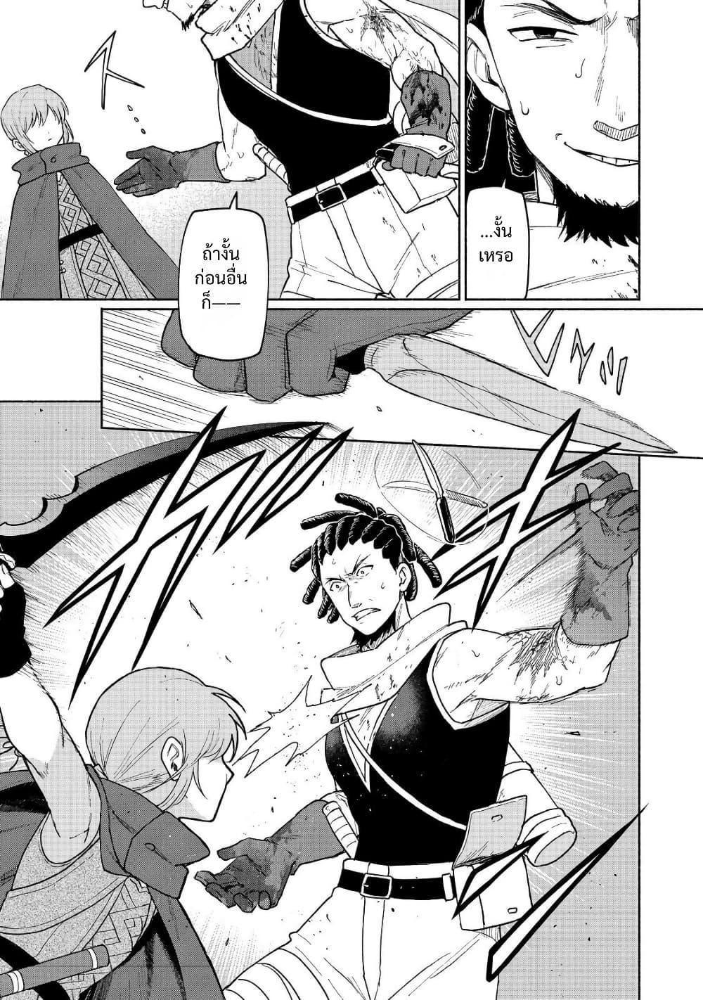 Otome Game no Heroine de Saikyou Survival @COMIC Chap 25 - Next Chap 26