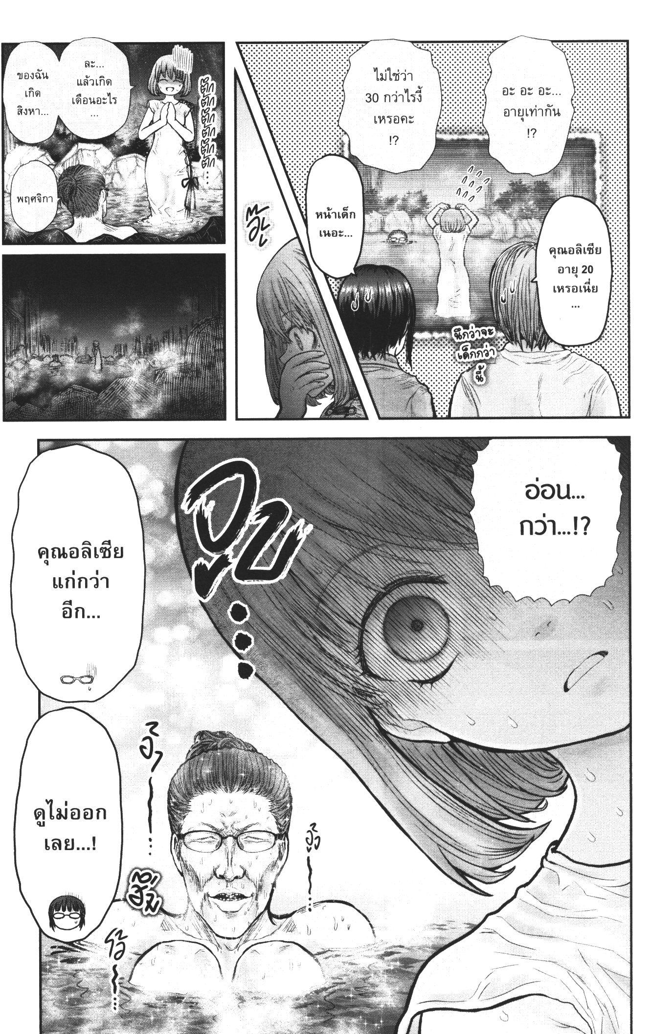 Isekai Ojisan Chap 28 - Next Chap 29