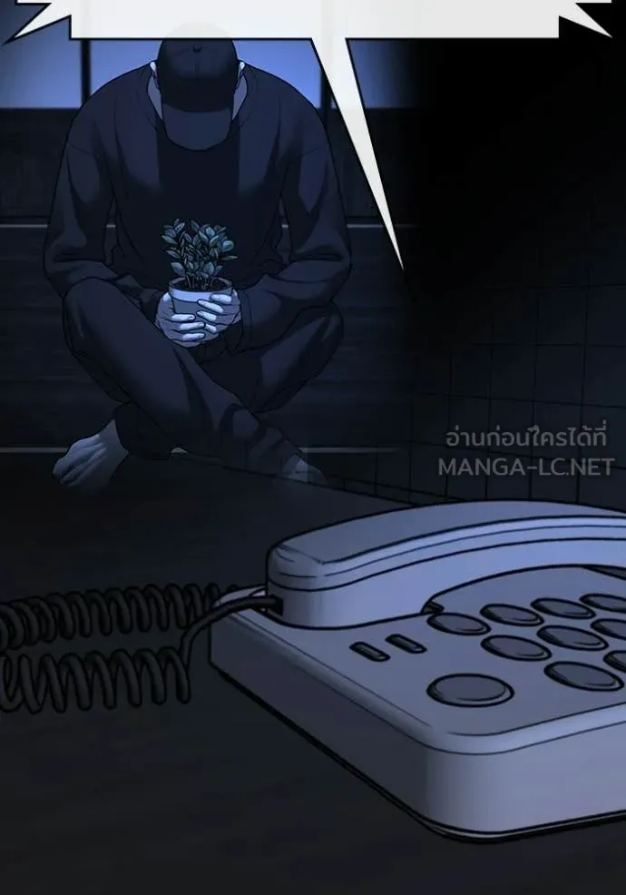 Reality Quest Chap 175 - Next Chap 176