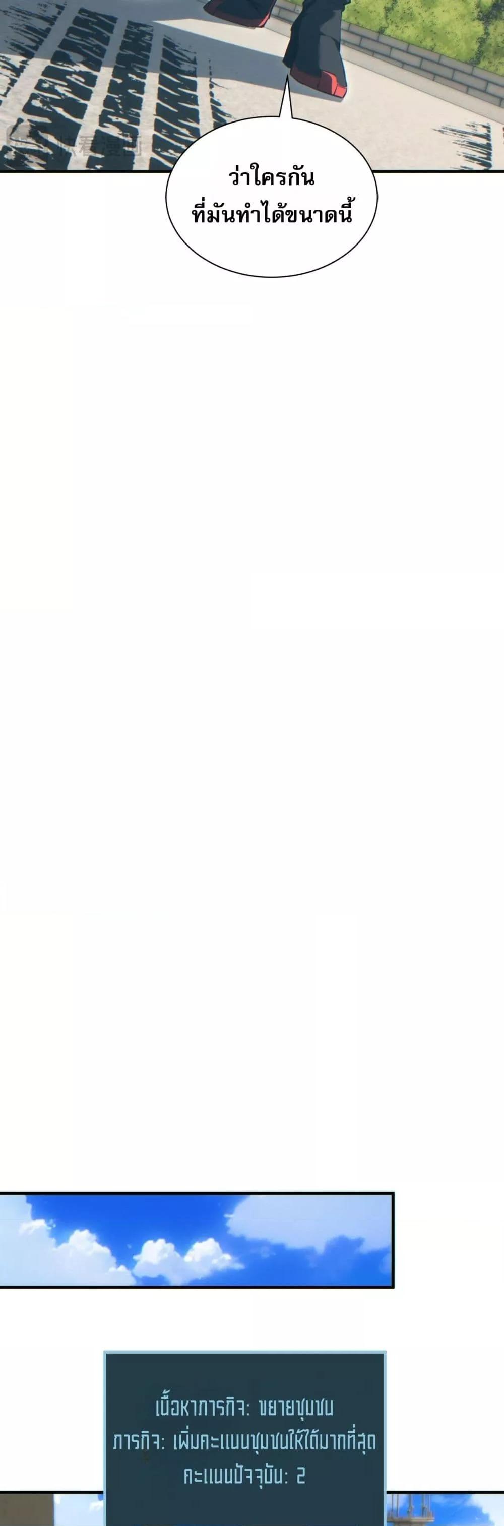 Rebirth in the end times: I reached the top by opening boxes Chap 29 - Next Chap 30