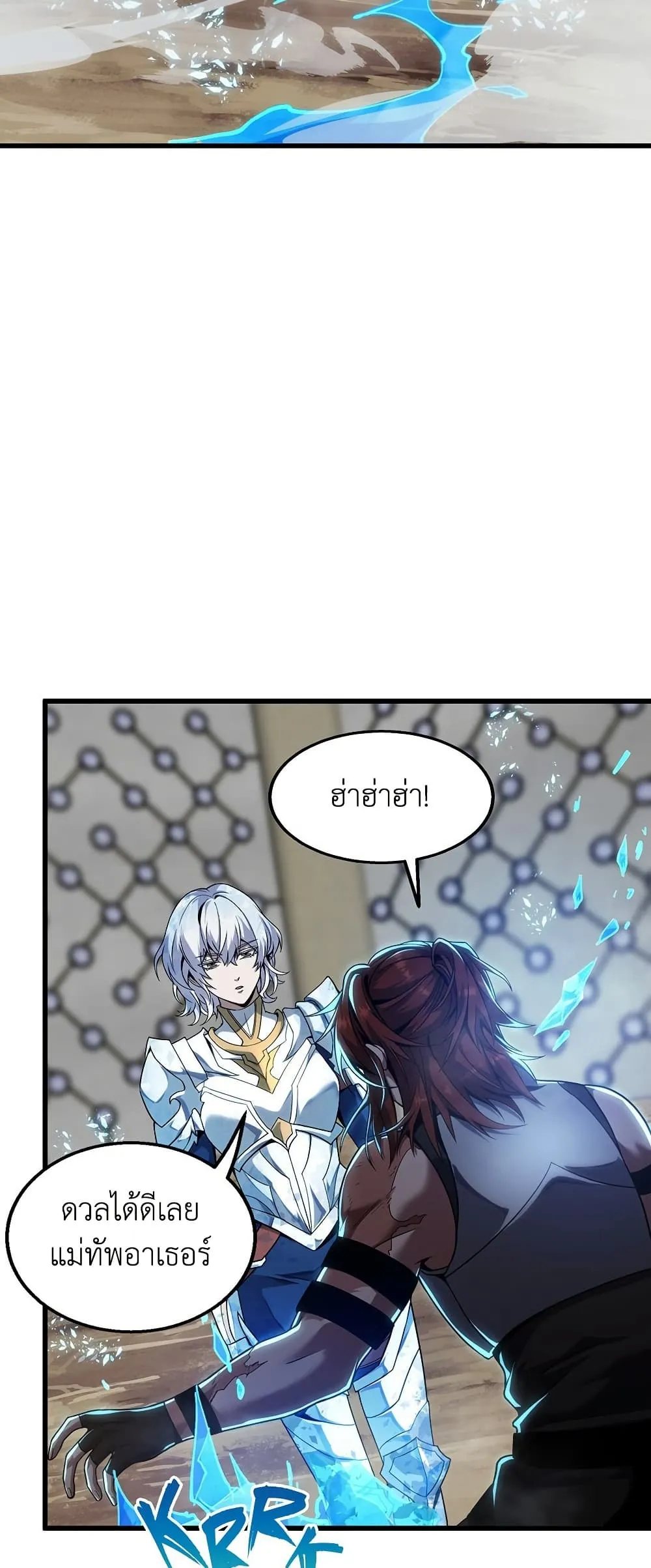 The Beginning After The End Chap 217 - Next Chap 218