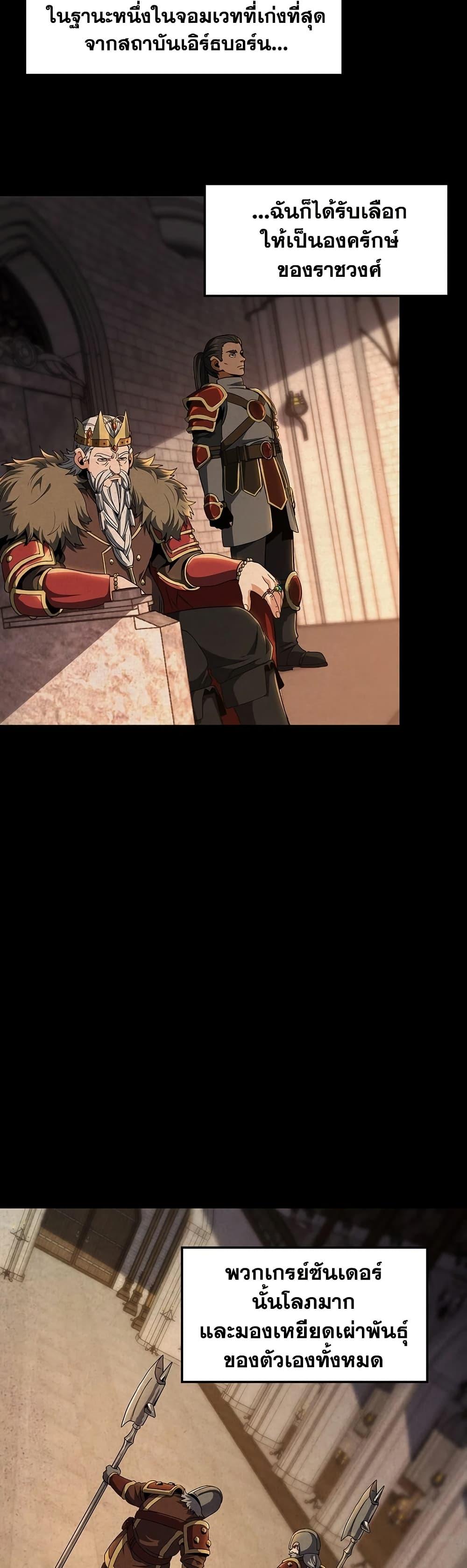 The Beginning After The End Chap 200 - Next Chap 201