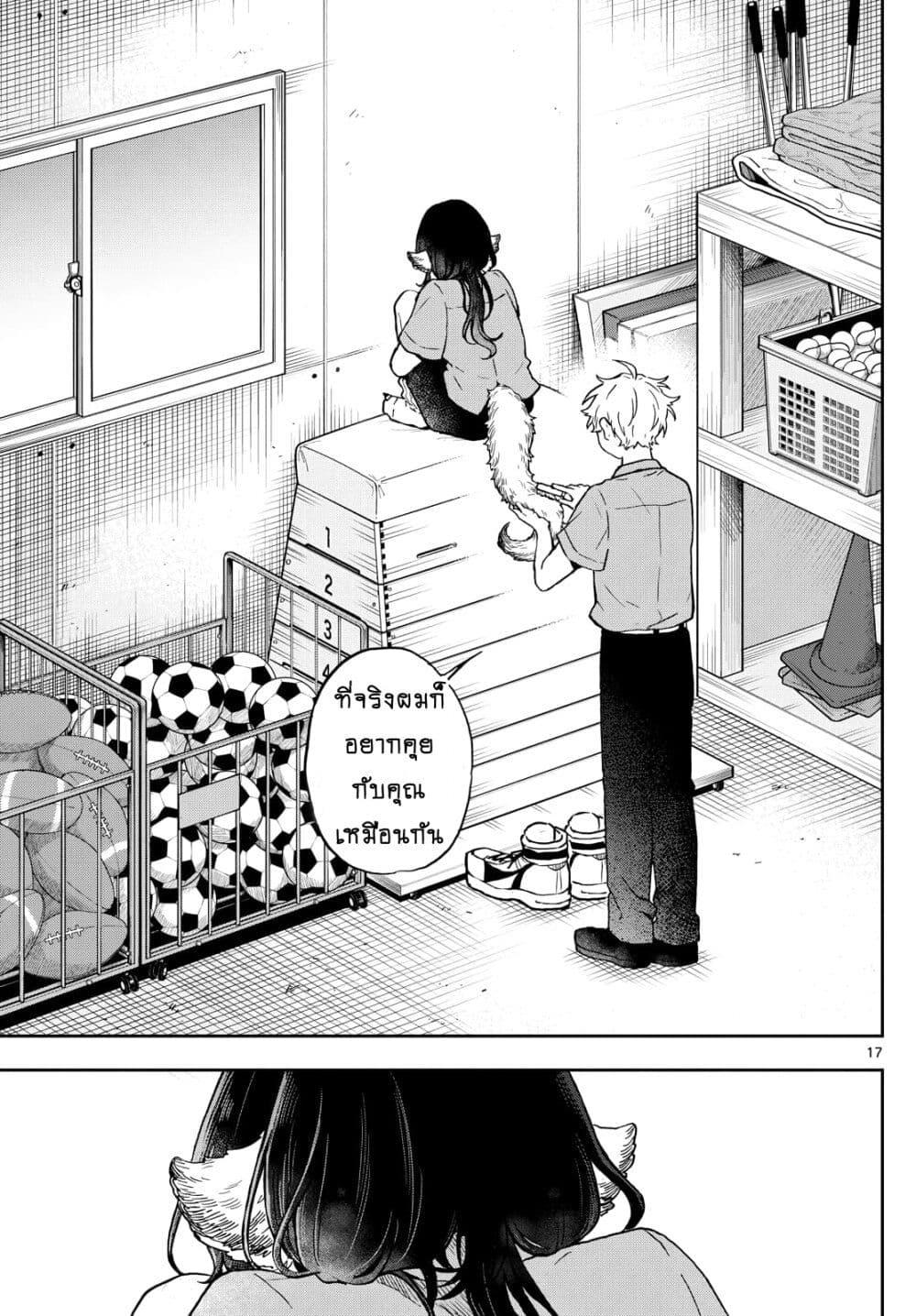 Ogami Tsumiki to Kinichijou. Chap 18 - Next Chap 19